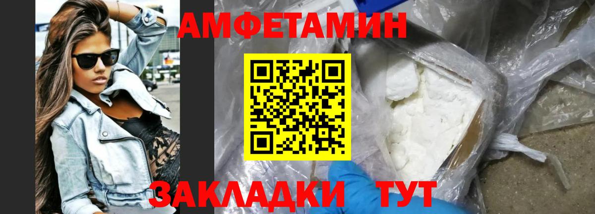 Amphetamine 97%  Вход с VPN  Лысьва 