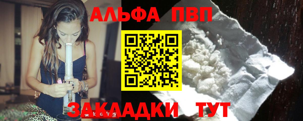 A PVP СК КРИС  Вход с VPN  продажа наркотиков  Alpha PVP СК  Альфа ПВП крисы CK  Лысьва 
