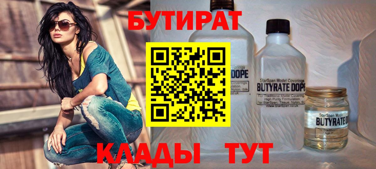 БУТИРАТ GHB Лысьва