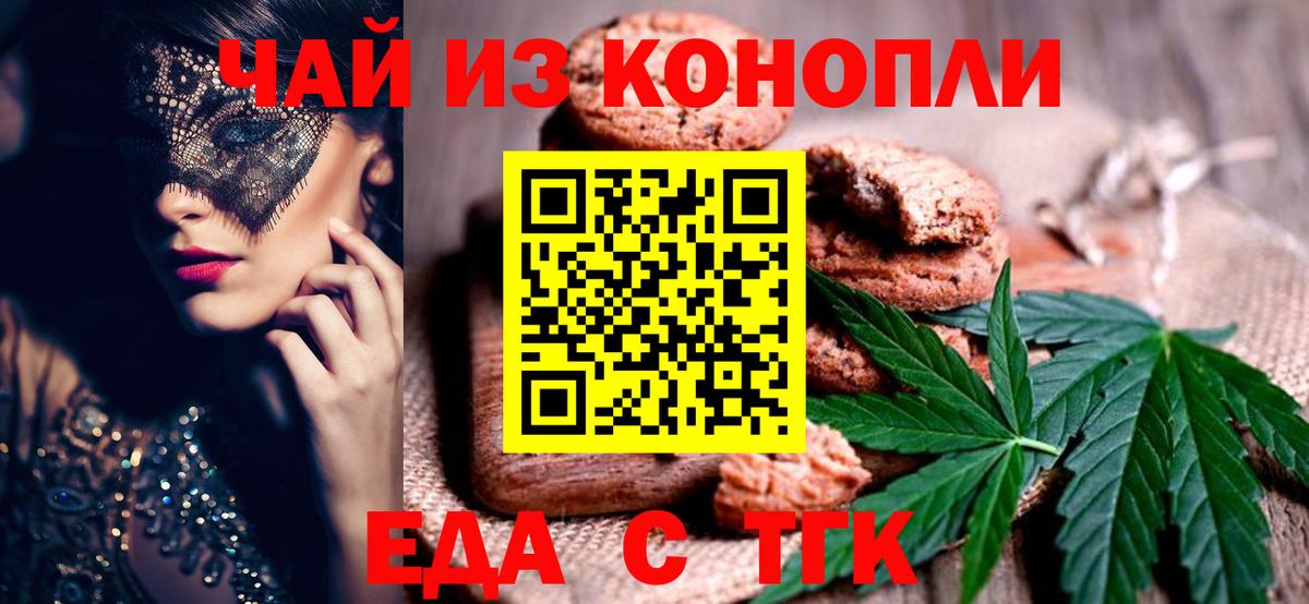 Печенье с ТГК конопля  Вход с VPN  Лысьва 