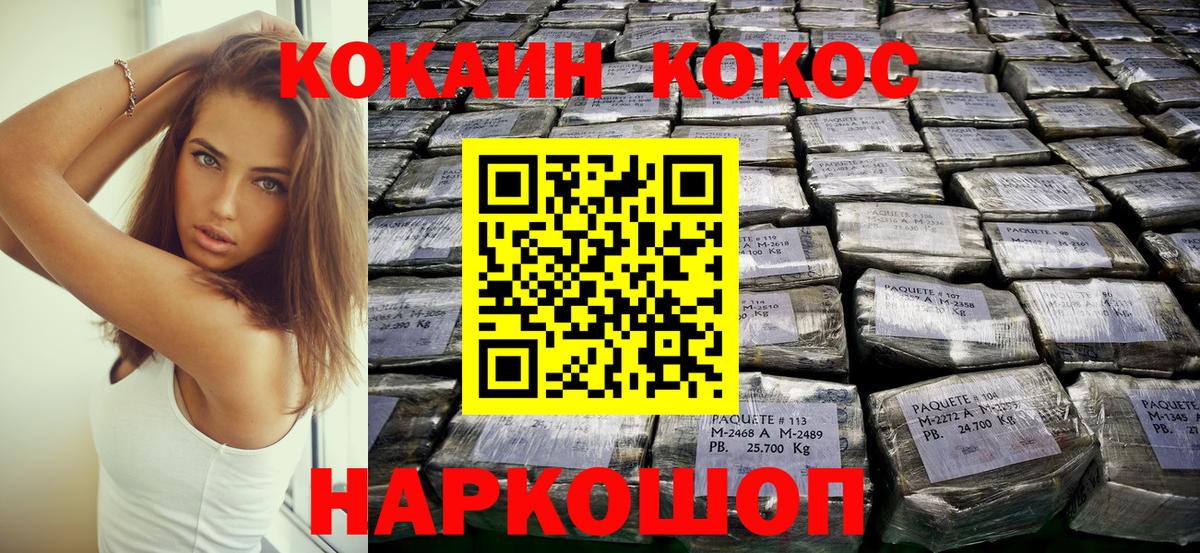 Cocaine FishScale Лысьва