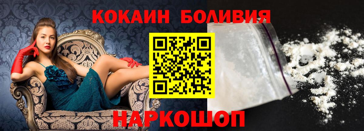 Cocaine Перу  Вход с VPN  КОКАИН Columbia  COCAIN  Лысьва 