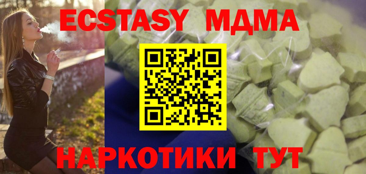 Экстази бентли  Вход с VPN  Лысьва  Ecstasy  Ecstasy таблы 
