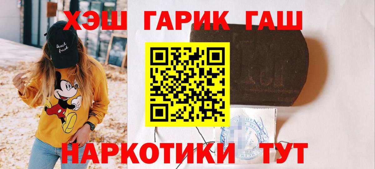 Лысьва  ГАШИШ индика сатива  Вход с VPN 