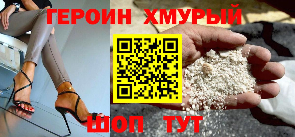 Лысьва  Героин Heroin  Вход с VPN 