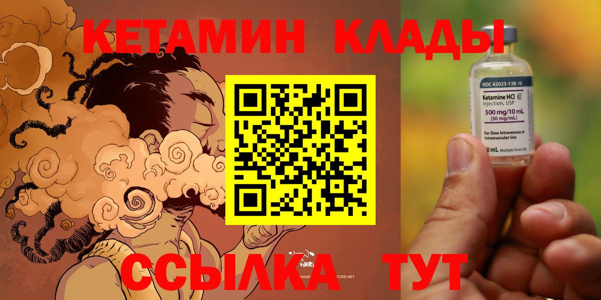 Лысьва  Кетамин VHQ  гидра ссылки  Вход с VPN 