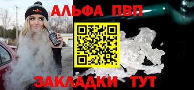Альфа ПВП Гусь-Хрустальный