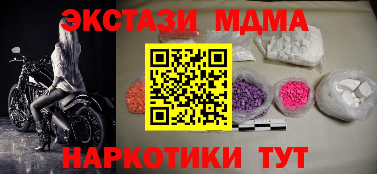 МДМА Molly  Вход с VPN  Лысьва  МДМА crystal 
