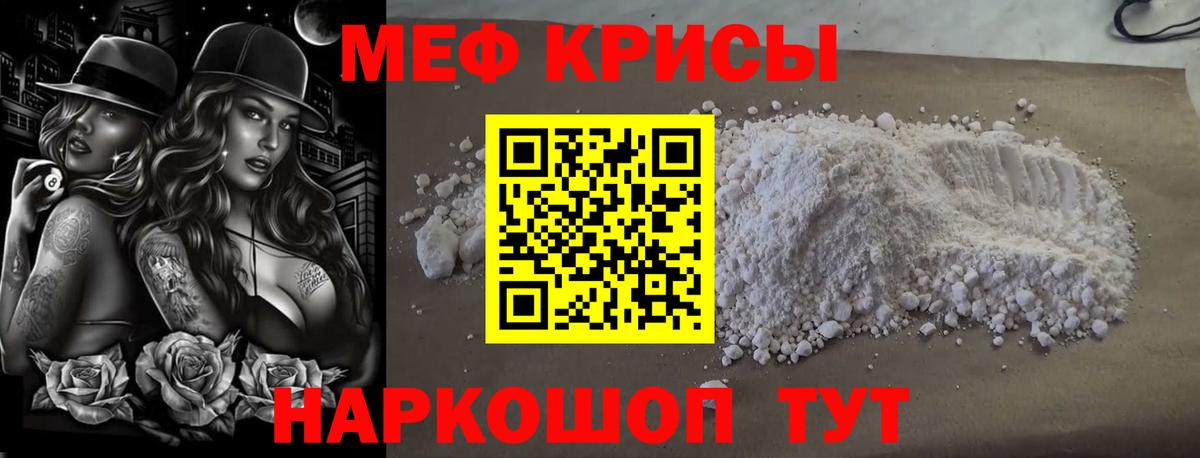 Меф мука Лысьва