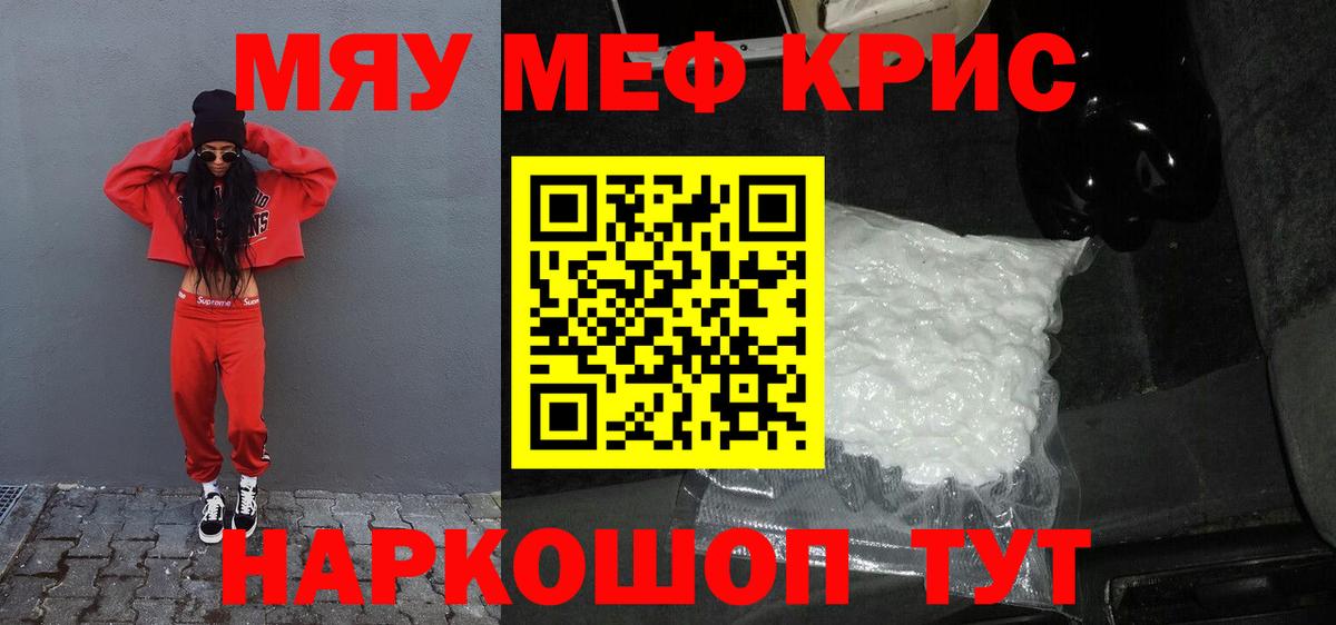 Меф VHQ  Вход с VPN  Лысьва  Меф  Меф mephedrone 