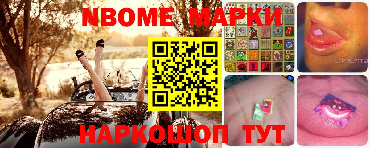 Лысьва  Марки 25I-NBOMe 1,8мг  Наркотические марки  Вход с VPN  Марки 25I-NBOMe 1,8мг 