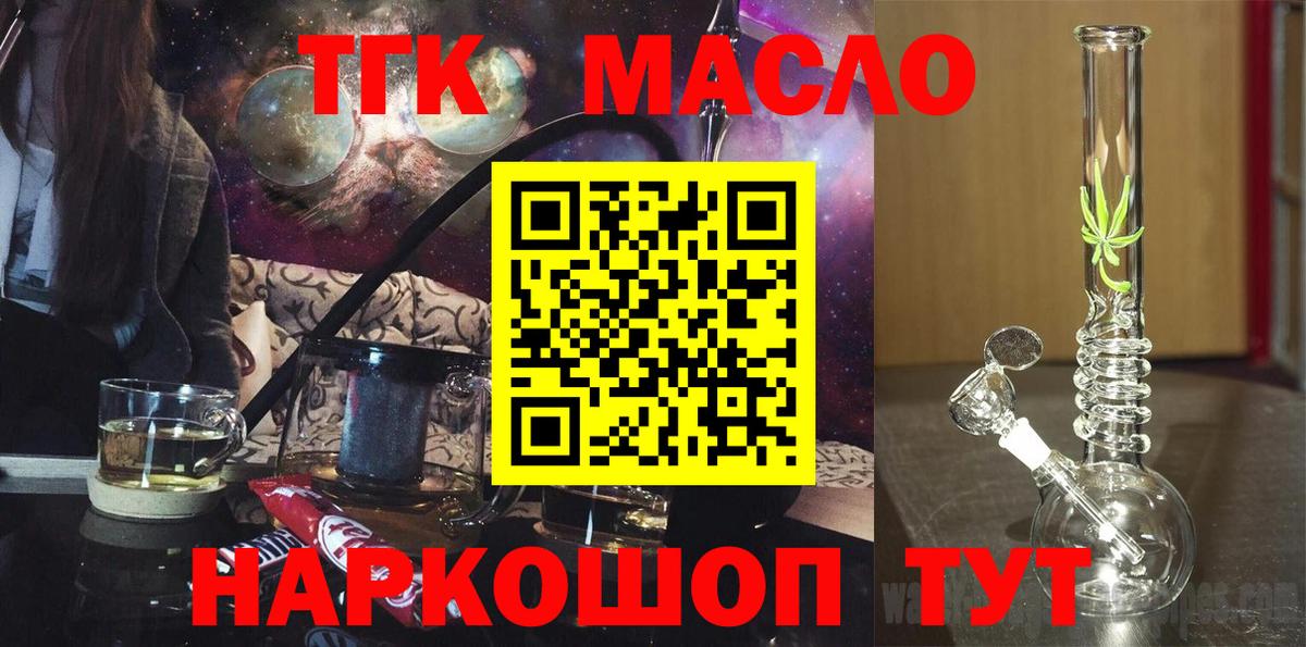 Дистиллят ТГК гашишное масло Лысьва