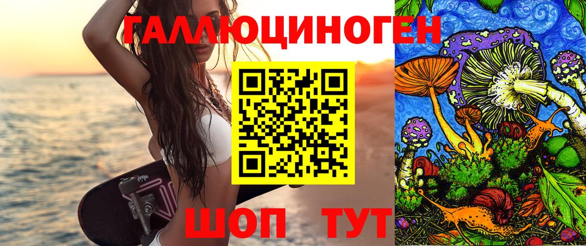 Галлюциногенные грибы Magic Shrooms Лысьва